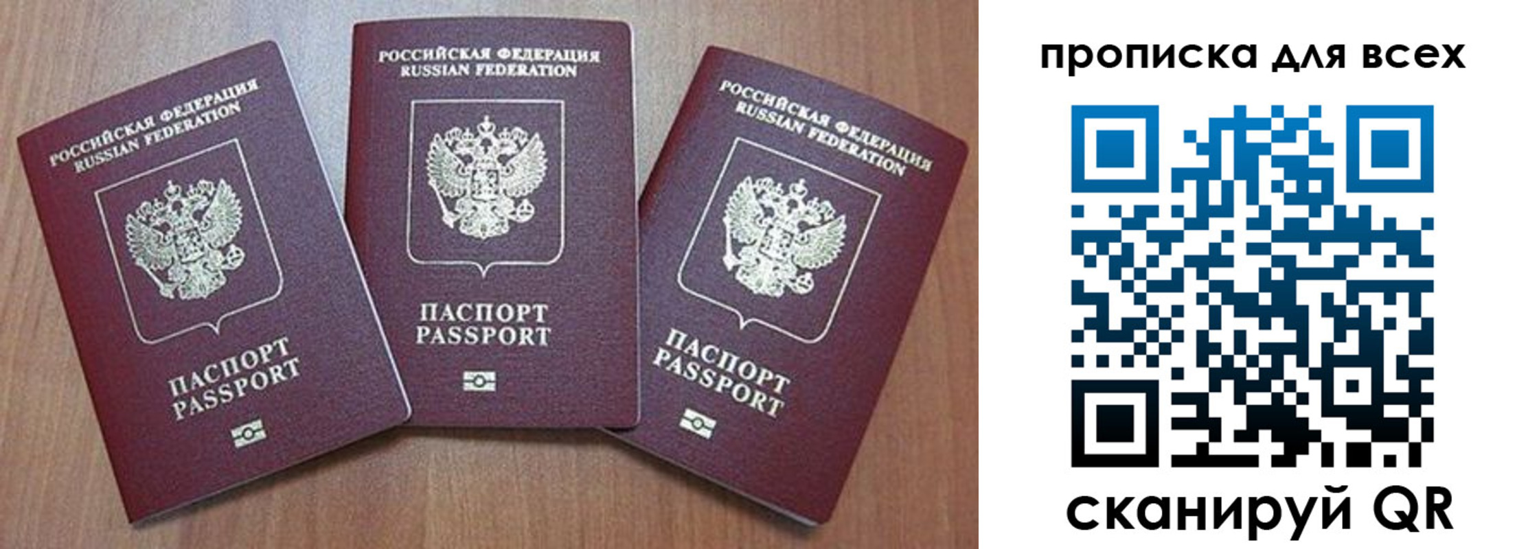временная регистрация в квартире в Фурманове