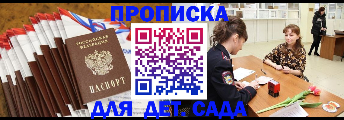 временная регистрация недорого в Фурманове