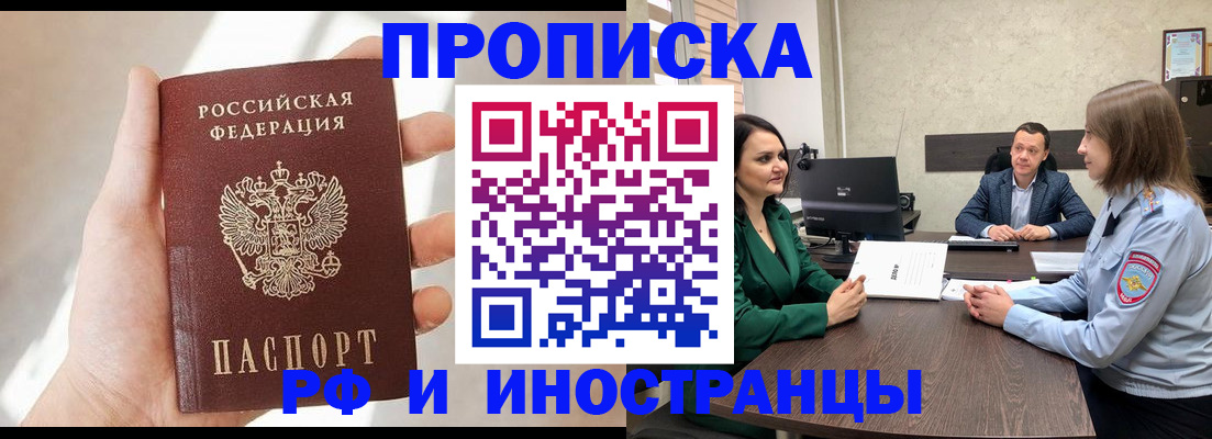 временная регистрация поиск в Фурманове